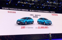 中国专属 卡罗拉/雷凌插电混动版北京车展亮相