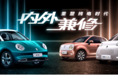 复古未来造型惊艳成都车展，长城欧拉新车开启命名大猜想