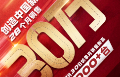 奇瑞捷途累计销量突破30万辆，创中国新锐品牌SUV销量新速度