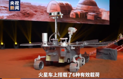 中国首辆火星车和 2020款BJ80同时曝光!今晚8:00敬请期待