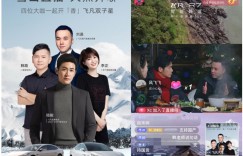 飞凡汽车X陆毅X交个朋友直播间三方梦幻联动 1小时意向线索收集突破1千单