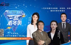 福利送不停，精彩全掌控！一汽丰田冬奥气氛组等你加入！