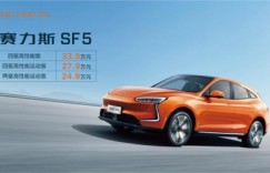 赛力斯SF5新款上市，售价24.9万元起