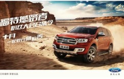 福特撼路者倾心打造首届粉丝大会 齐聚阿拉善玩转沙漠嘉年华