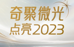展开双臂拥抱用户，从情感营销看奇瑞体贴、温暖、有趣的另一面