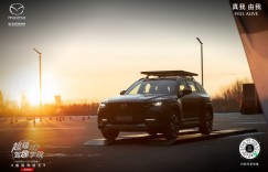 无畏严寒 “最强弯道王”MAZDA CX-50行也激战金卡纳赛道
