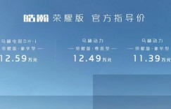 《与凤行》主演林更新代言皓瀚荣耀版，为通勤更新