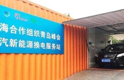 奥动、北汽新能源助您换出新世界，车电价值分离模式开启