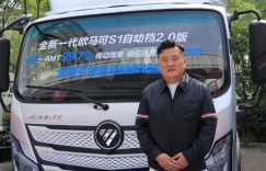 同城城市配送大客户：对欧马可情有独钟，对自动挡充满期待