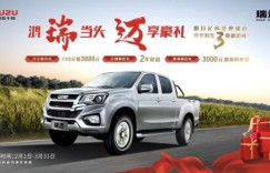 春季购车大促！经典瑞迈尊享购车3重豪礼