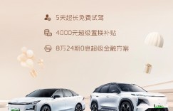 爆款银河CP推出超长免费试驾和两大超级金融权益，全面加速智能精品电混普及