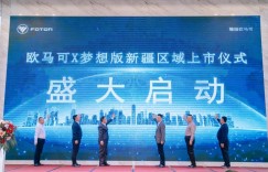 欧马可X梦想版气体机新疆首发上市 以”区域定制”擎动丝路物流新生态
