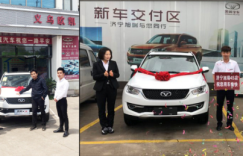 2018款凯翼X3 第一批新车高效交付 经销商只盼“快了更快”