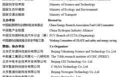 2019第四届中国国际氢能与燃料电池及加氢站设备展览会