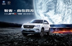 我们的征途是星辰大海，长安新CS75星际穿越触摸生命之弦