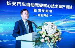 长安新CS55智能变身 预计9月初试驾上市