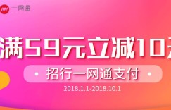招商银行联手一嗨租车 满59元立减10元