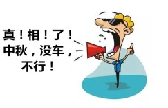 眼看中秋节就到了，赶紧买一辆SUV嘚瑟一下吧