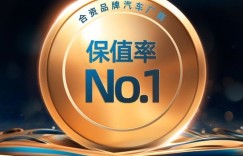 保值率霸榜合资，广汽本田的“质造”魅力