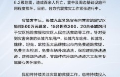 抗震救灾 携手同行 长城炮向甘肃灾区捐赠车辆并推出关怀服务