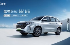 13万级首款纯电续航百公里的电混中型SUV 蓝电品牌首款车型蓝电E5正式上市13.99万起