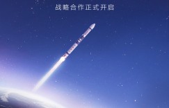 东风风神皓瀚即将亮相，合作快舟火箭是要“逆天”？