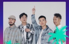 周末去哪嗨？海口迷笛音乐节等你来