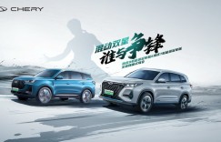 真功夫决战“佛山之巅”，奇瑞混动双星试驾会一触即发