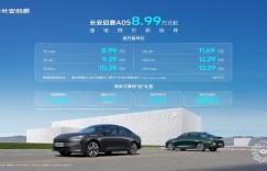 油电同价的时代，为何只有长安启源A05有资格被称为“数智电驱超省新家轿”？