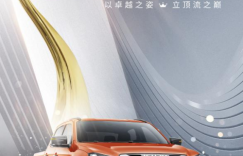 不负顶流实力！D-MAX V-CROSS斩获钜轮奖·年度卓越高端皮卡奖