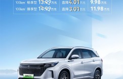 电比油低 更低更大更强 中型SUV蓝电E5 9.98万元起