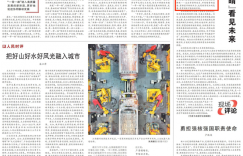 科技创新撬动发展活力 “东风岚图速度”获《人民日报》关注