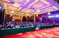 “2023汽车物流行业年会”在十堰召开