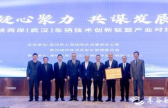 陈昊：科技创新塑优势，共绘发展同心圆