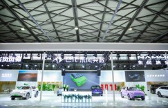 东风汽车携五大自主新能源品牌亮相2024上海国际低碳智慧出行展