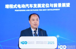百人会论坛2025｜赛力斯段伟：超级增程系统重新定义无焦虑动力时代