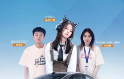 “卷王”开课，共赴美好，长安逸达秀出“不可思逸”的产品实力