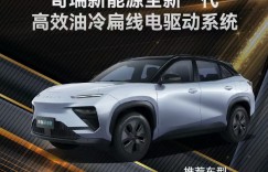 奇瑞舒享家斩获“中国心”2023年度十佳新能源汽车动力系统奖
