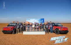 “潮盒”实力创“大世界基尼斯之最”！iCAR 03就要玩点不一样