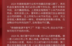 聚势谋远 更新以待 2024年iCAR品牌不客气了
