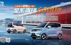 全新QQ冰淇淋直降6000元，真是一场酣畅淋漓的降价“大抄底”