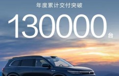 问界M7成中国2024年增程车型第1，新车型预售价24.98万起