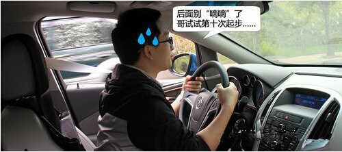 车子起步慢分分钟被超车，一招搞定bug….