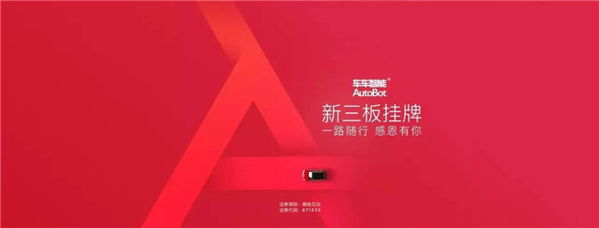 小米、360、凌度都在争抢的市场，这家创业公司凭什么插手？