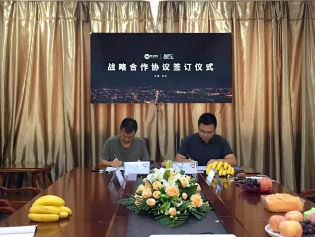 网车与车300签署战略合作协议，整合资源，共创共赢