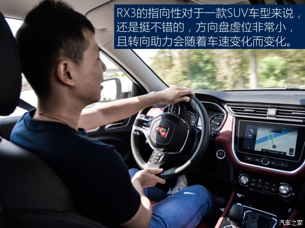 上汽集团 荣威RX3 2017款 基本型