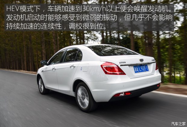 吉利汽车 帝豪新能源 2017款 三厢 1.5L PHEV 精英型