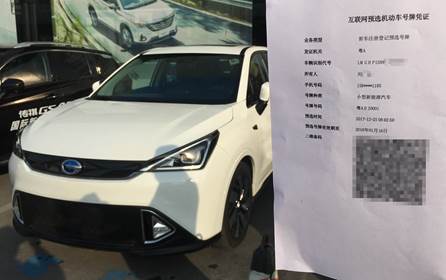 广州绿牌今日放号，传祺GE3拔得头筹