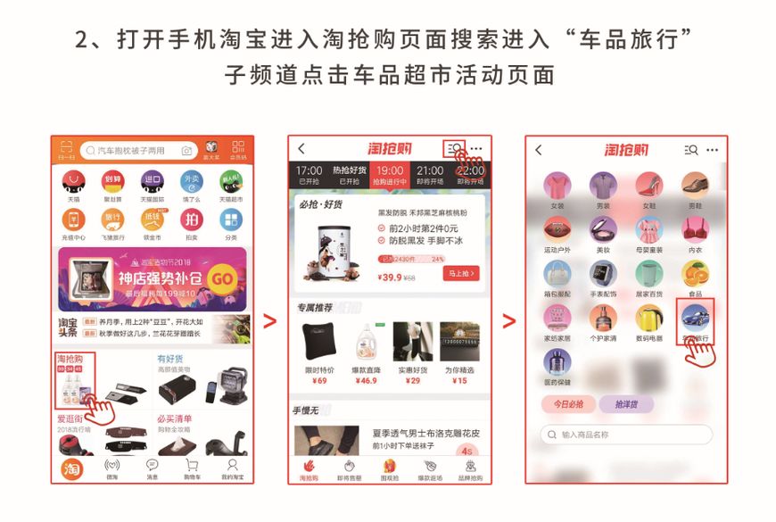 十一黄金周自驾游，车品超市助您尽情玩