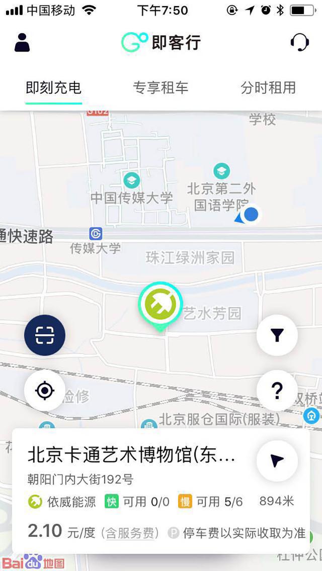 威马汽车666，充电还有6种花样，荣威、蔚来危险了